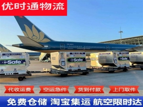 且末到北京空运加急专线